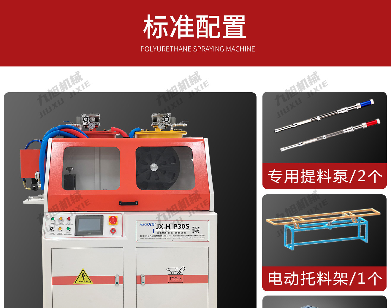 穿紙發(fā)泡機(jī)